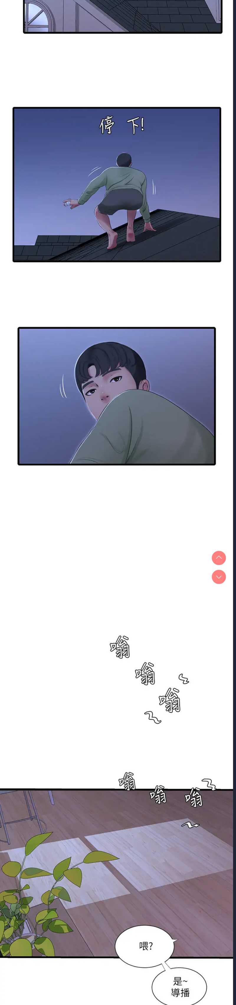 亲家四姐妹
