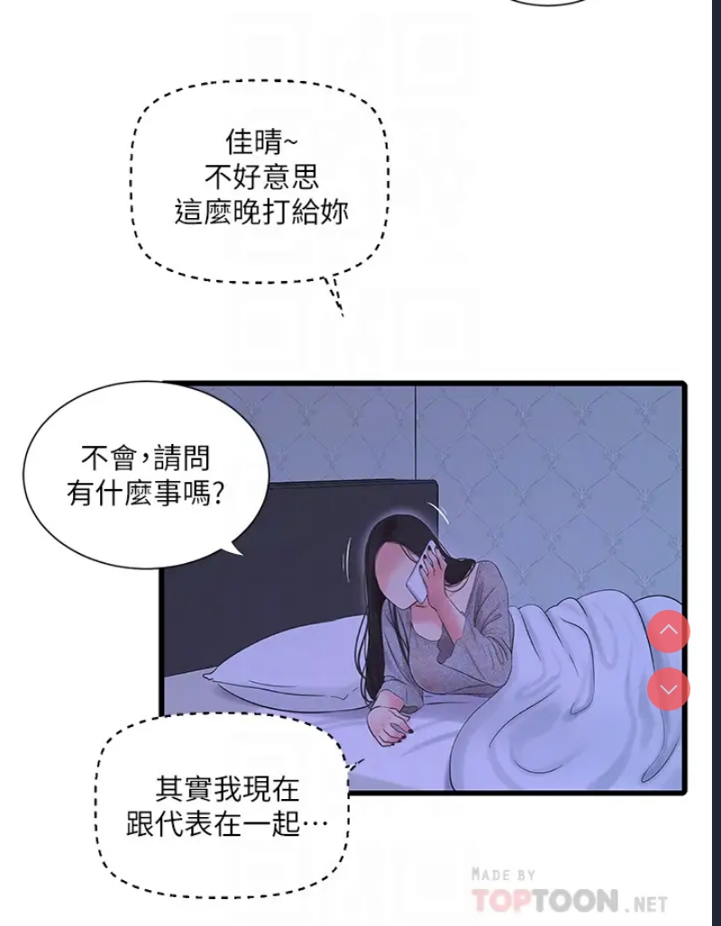 亲家四姐妹