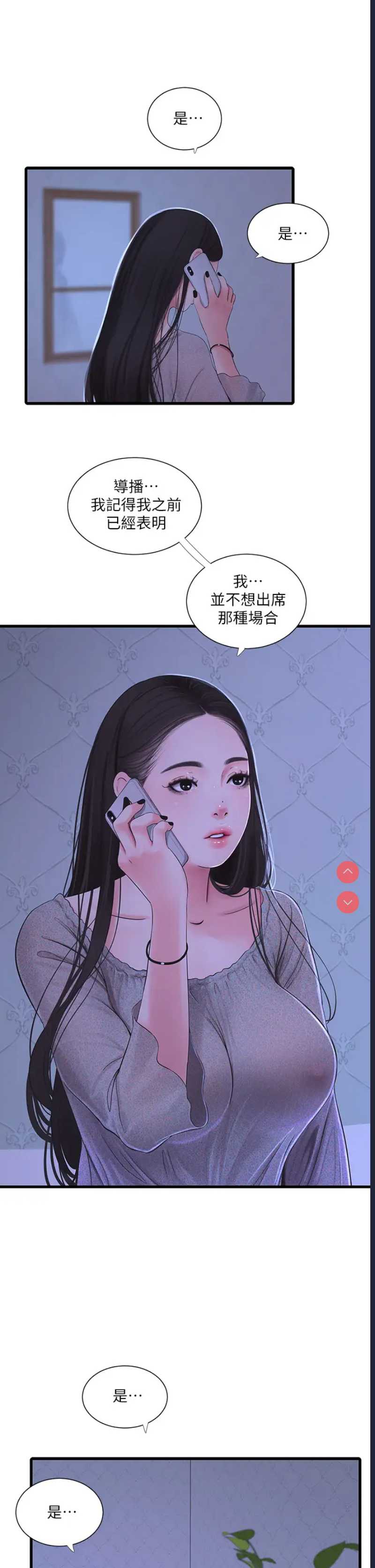 亲家四姐妹