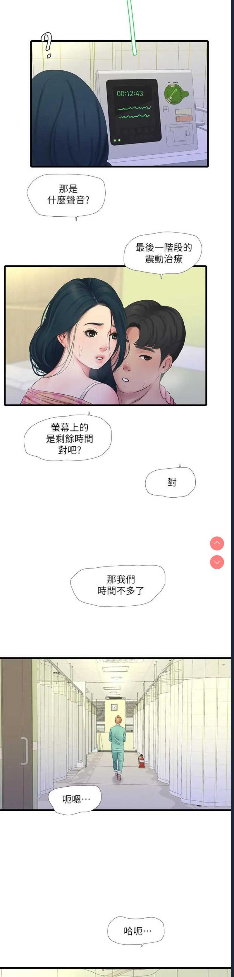 亲家四姐妹