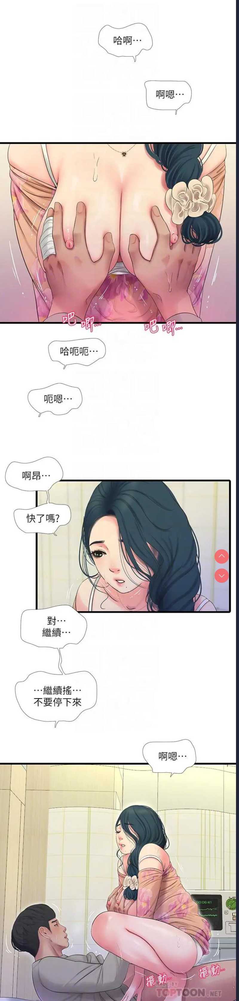 亲家四姐妹