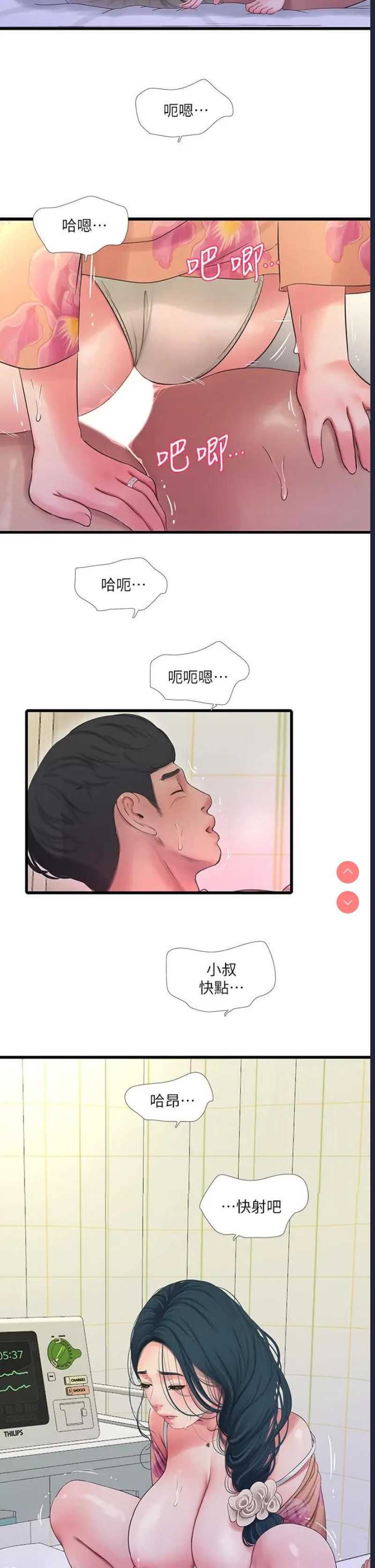 亲家四姐妹