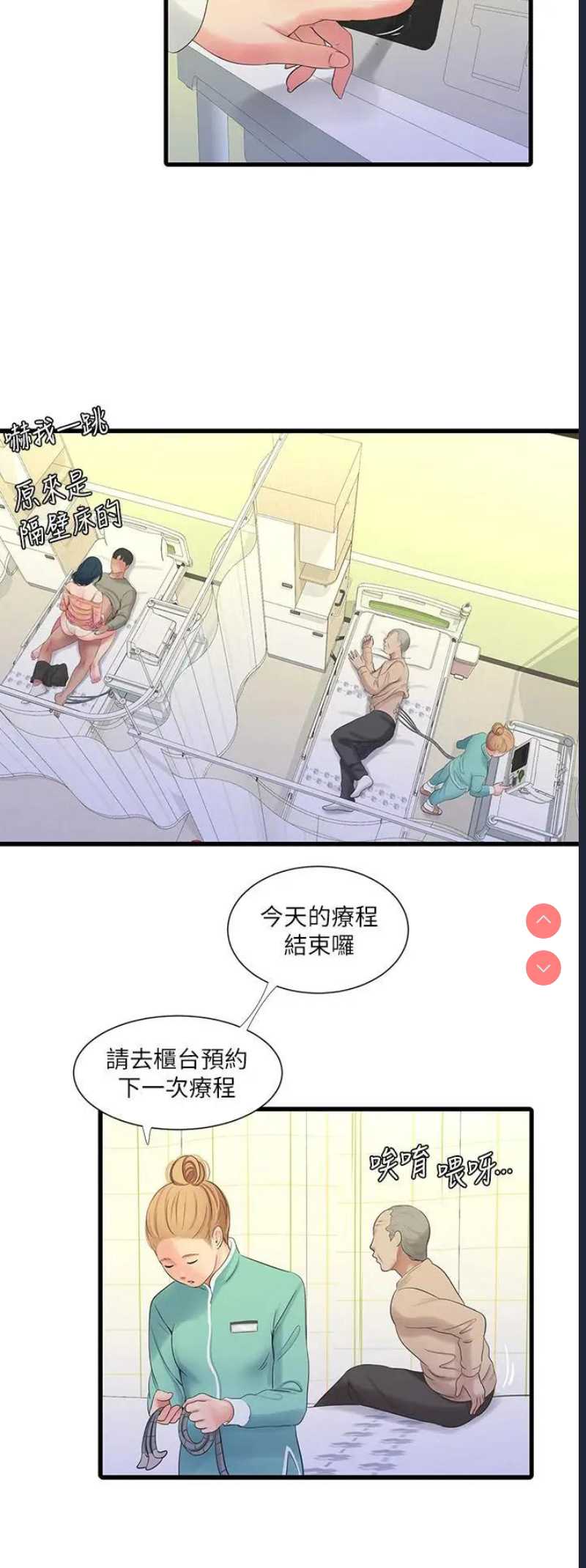亲家四姐妹