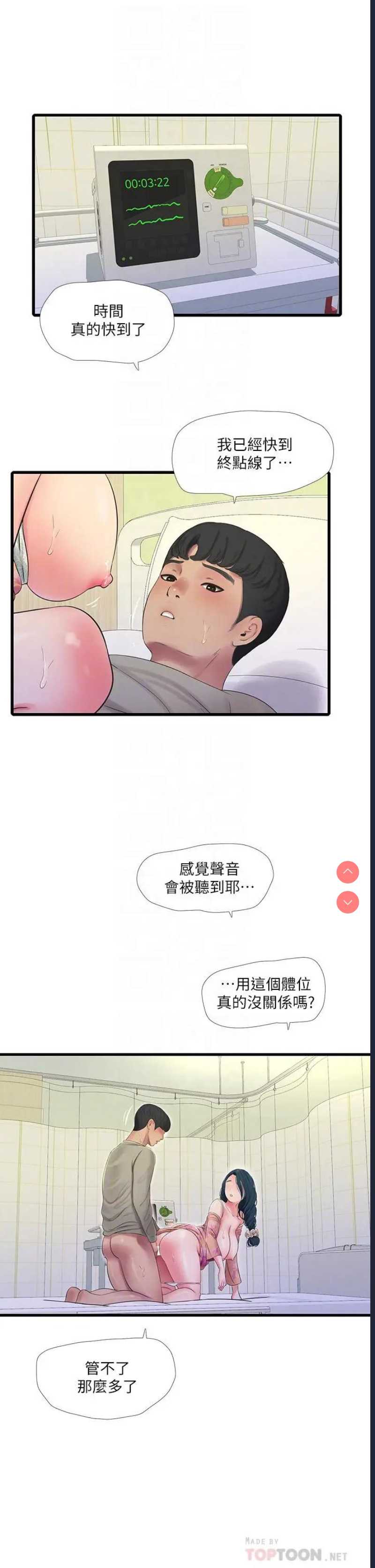 亲家四姐妹