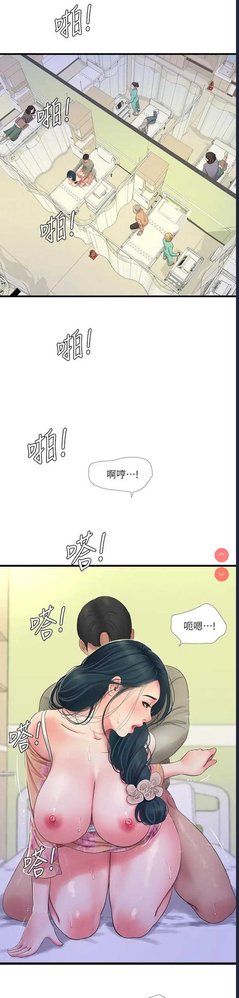 亲家四姐妹