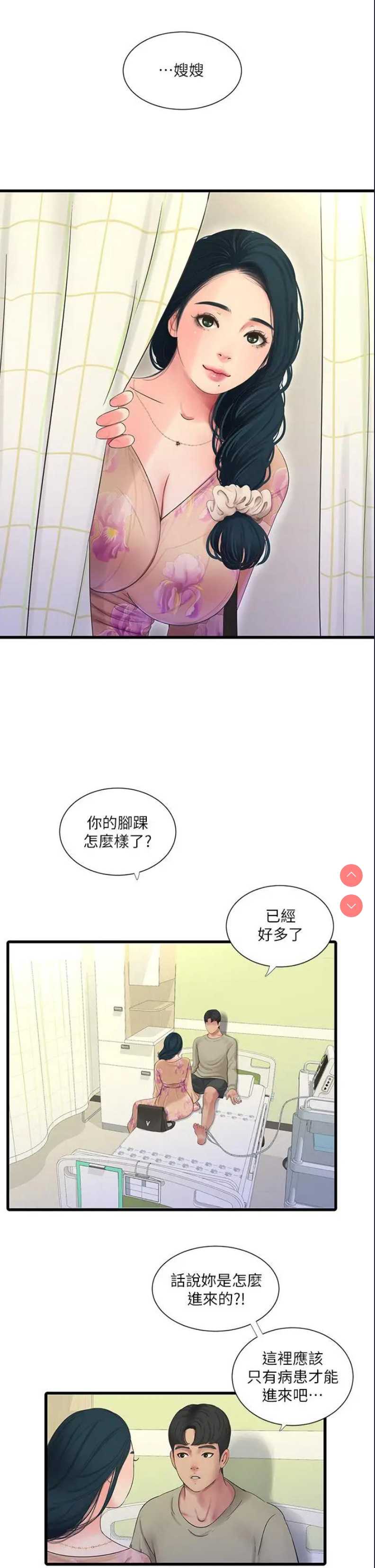 亲家四姐妹