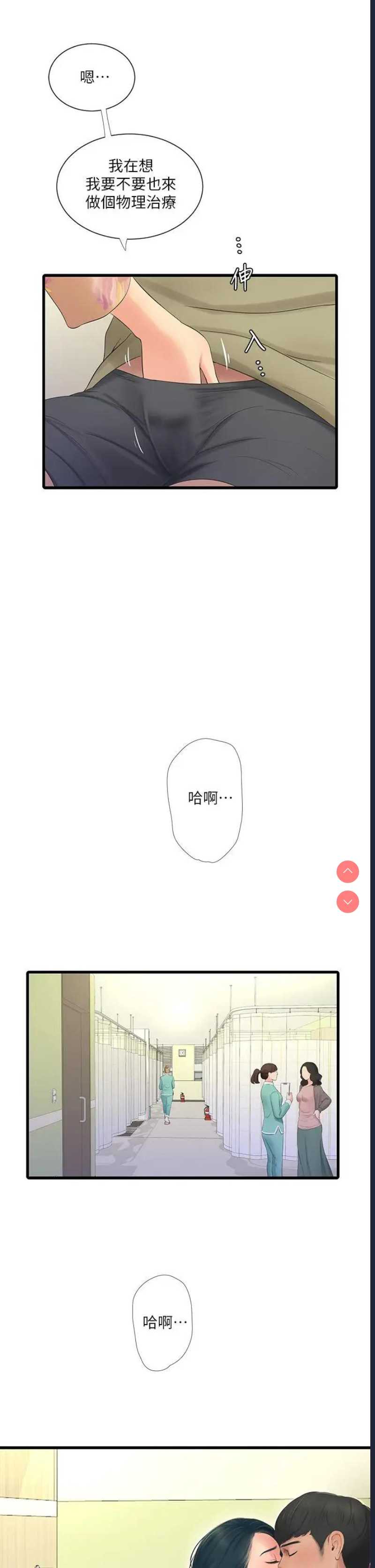 亲家四姐妹