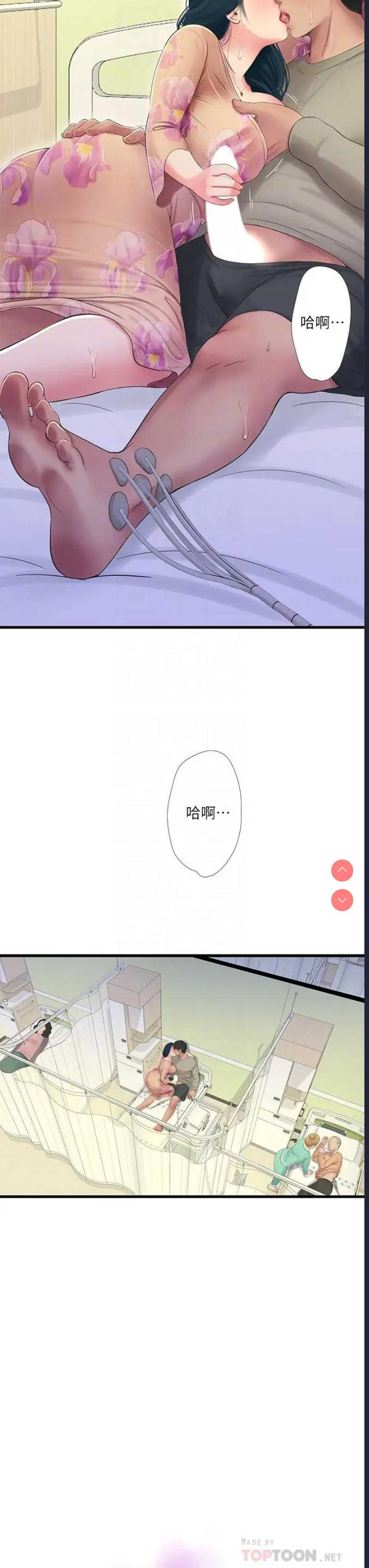 亲家四姐妹