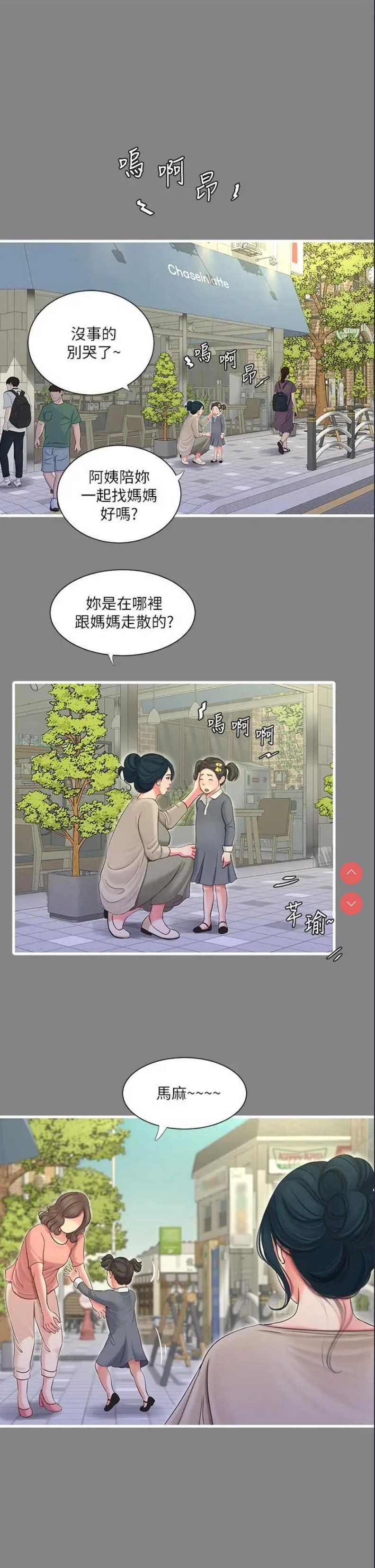 亲家四姐妹