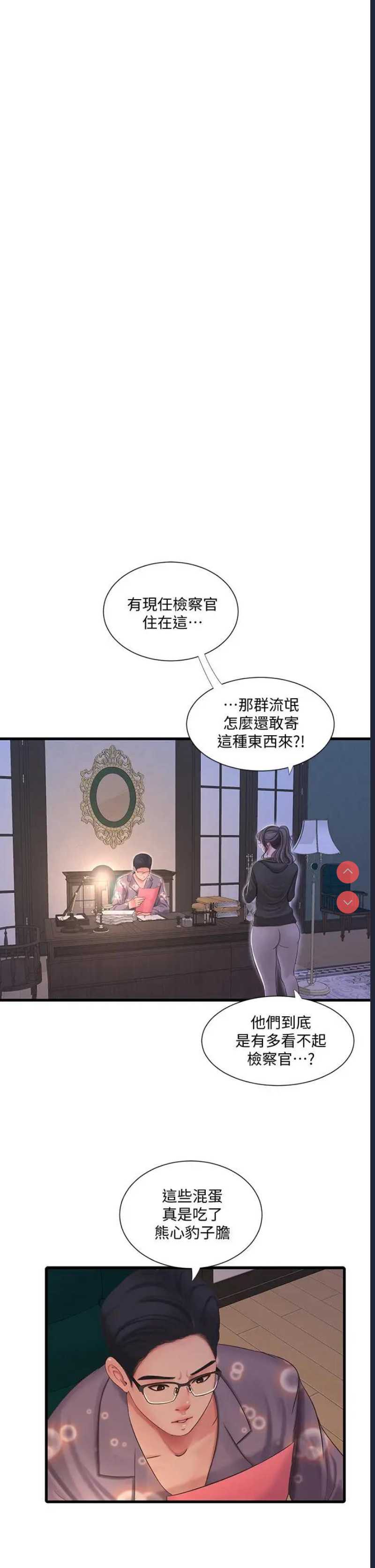 亲家四姐妹