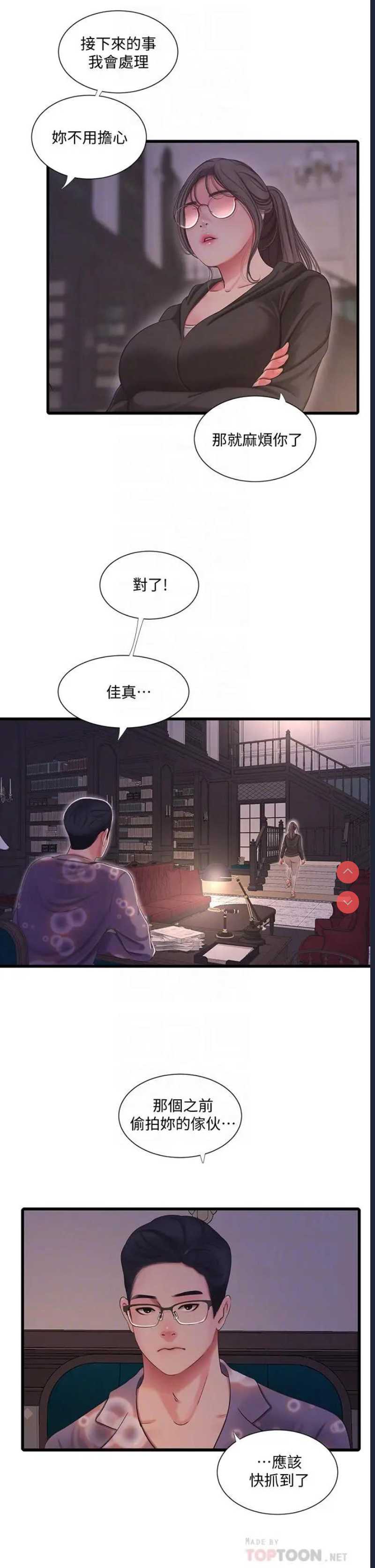 亲家四姐妹
