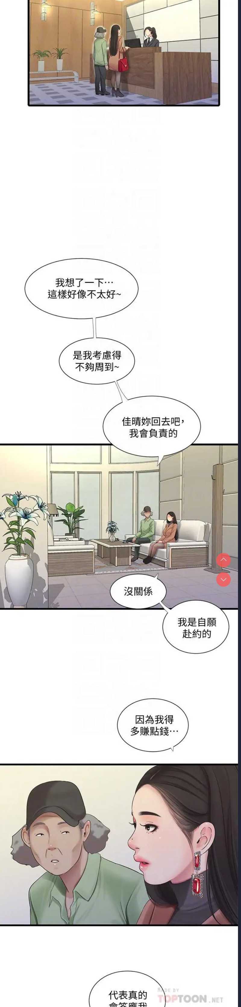 亲家四姐妹