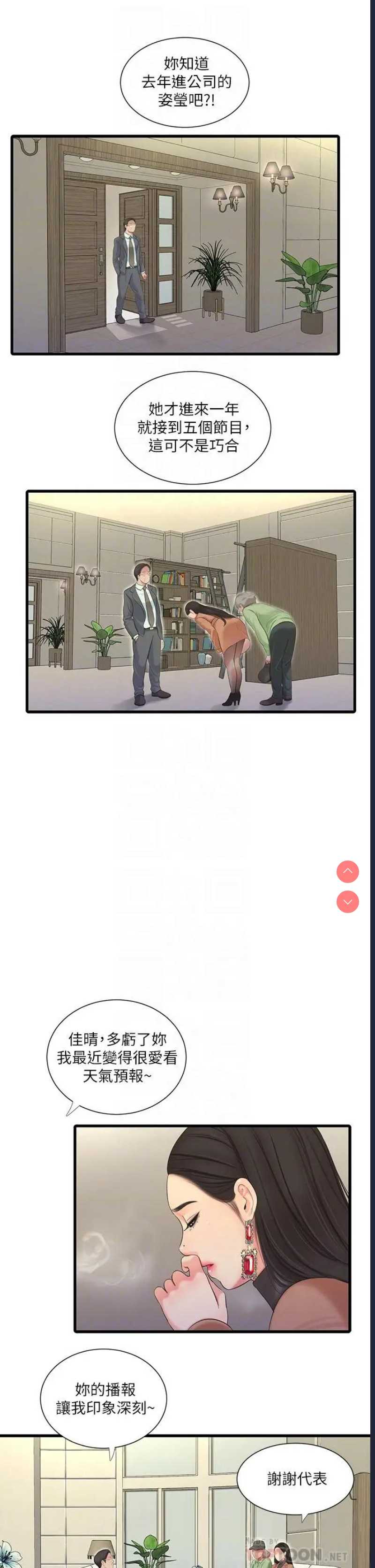 亲家四姐妹
