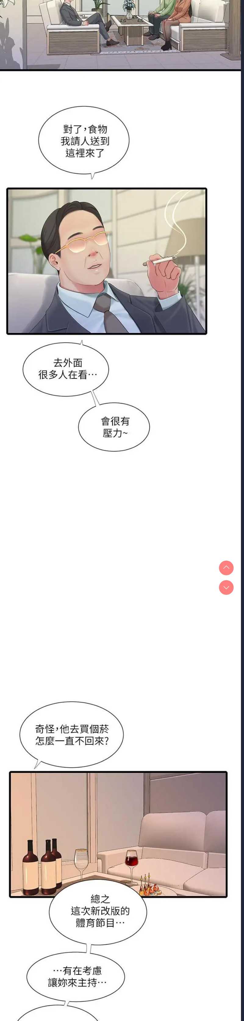亲家四姐妹