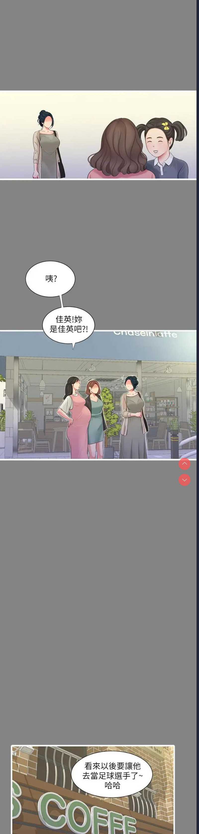 亲家四姐妹