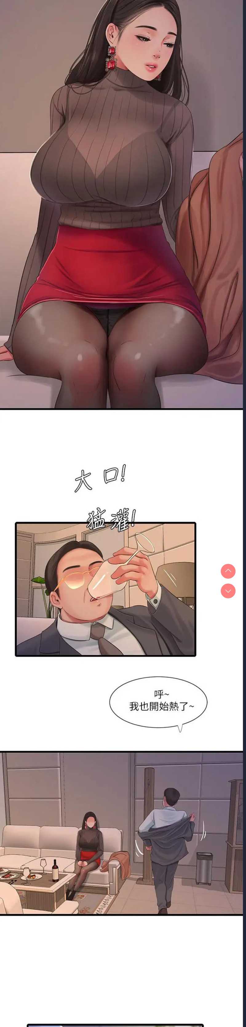 亲家四姐妹