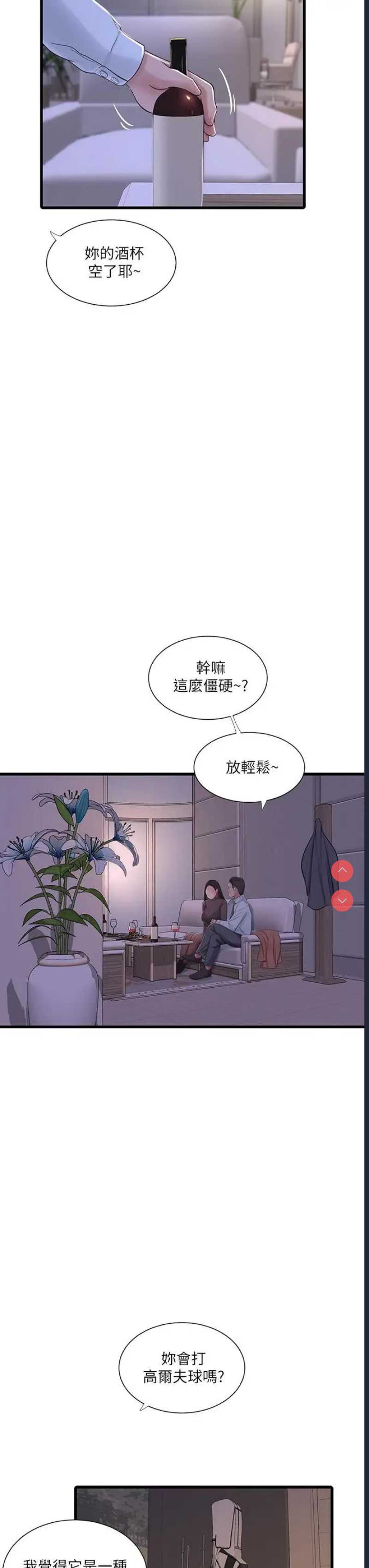 亲家四姐妹