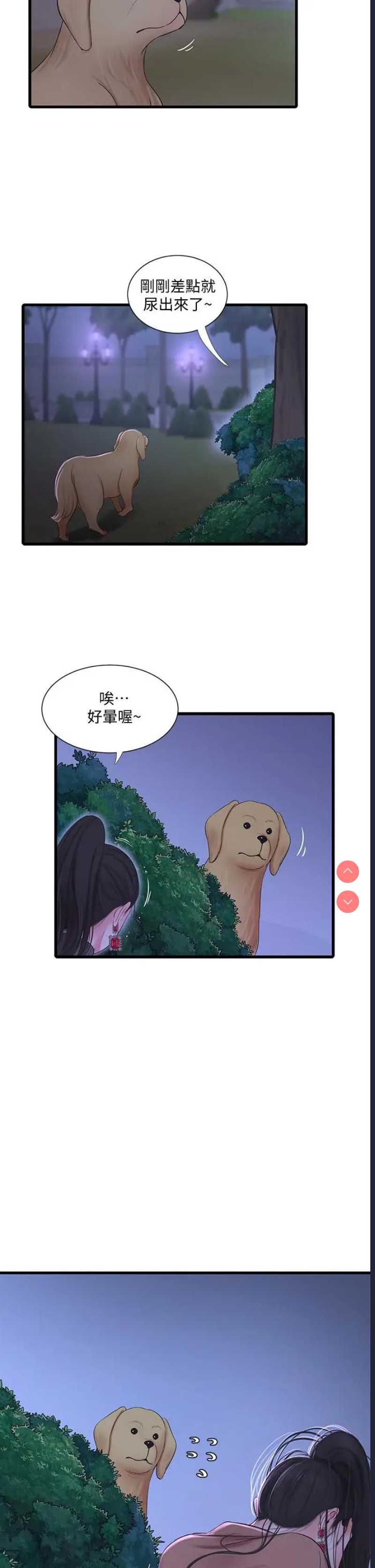 亲家四姐妹