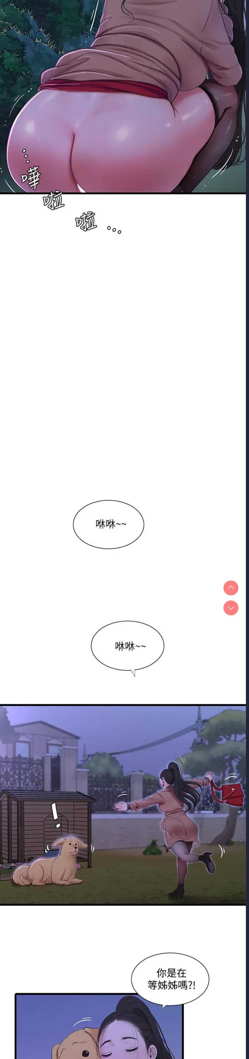亲家四姐妹