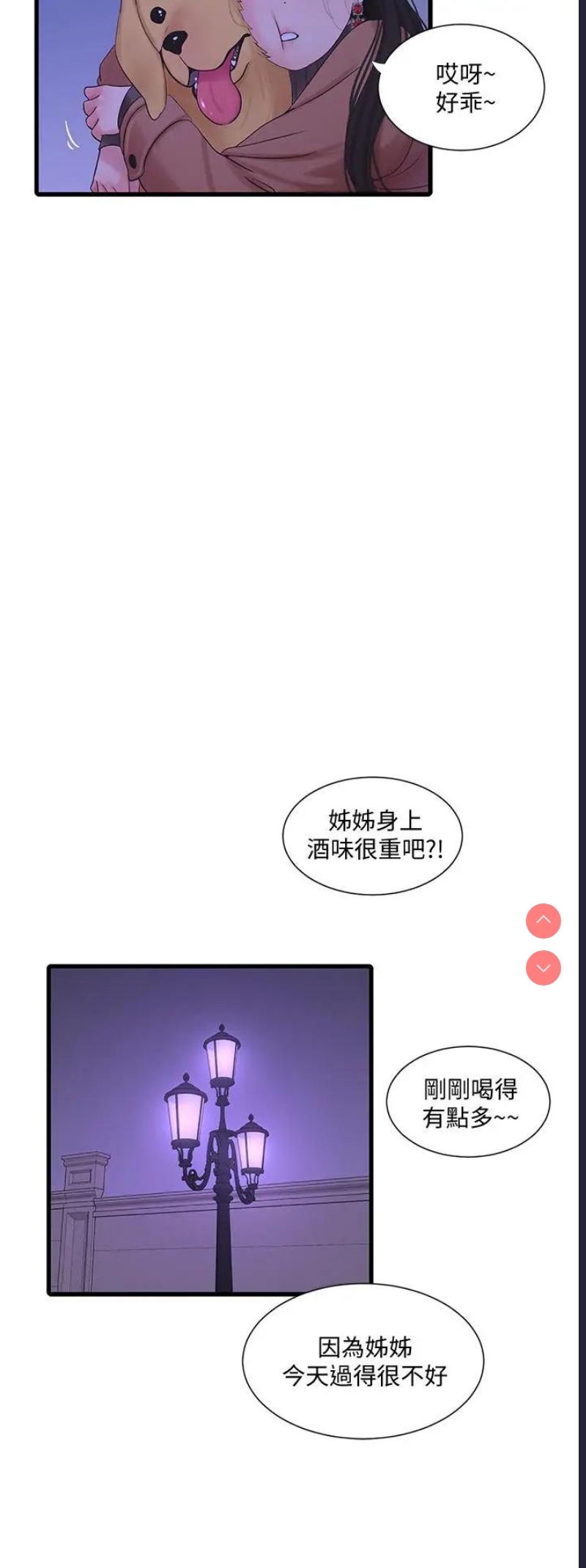 亲家四姐妹