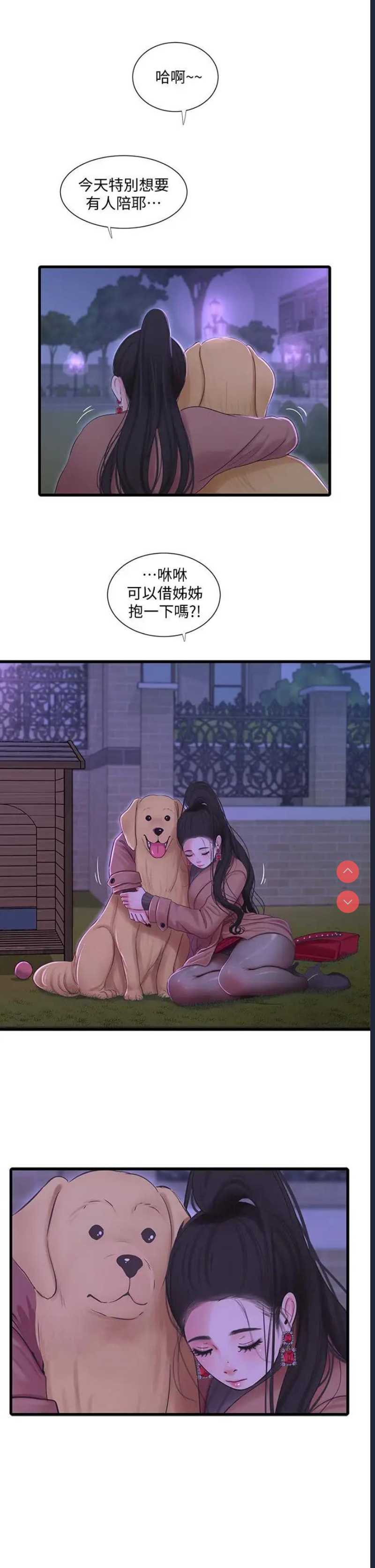 亲家四姐妹