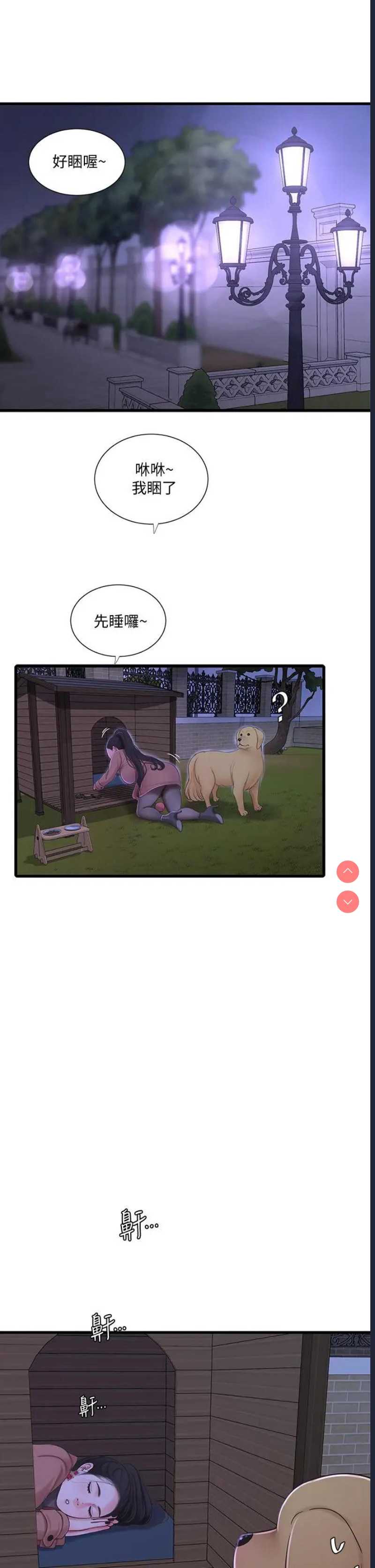 亲家四姐妹