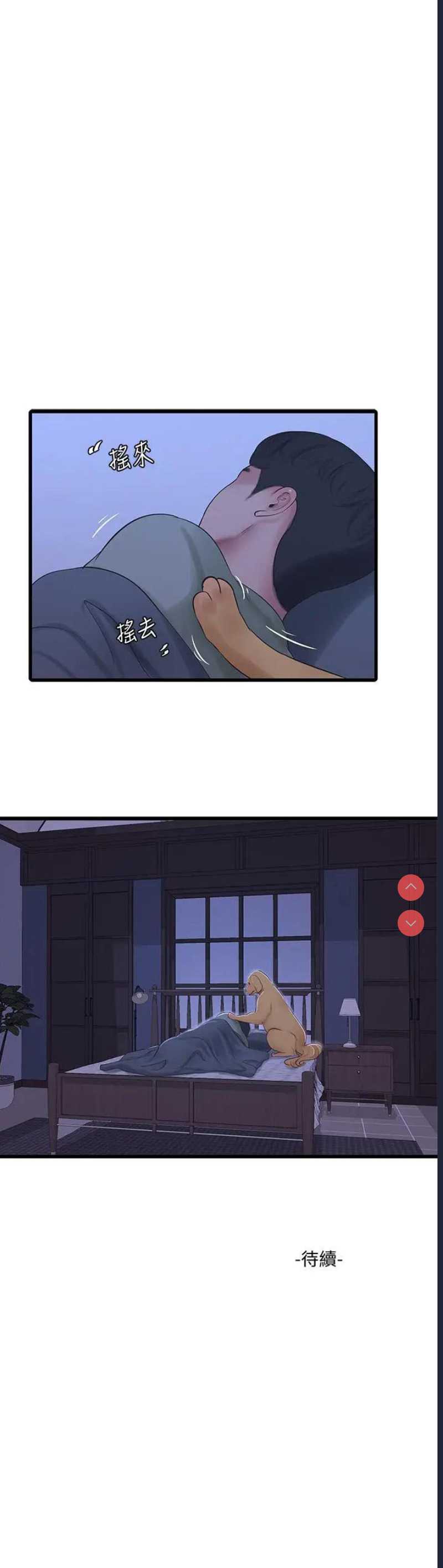 亲家四姐妹