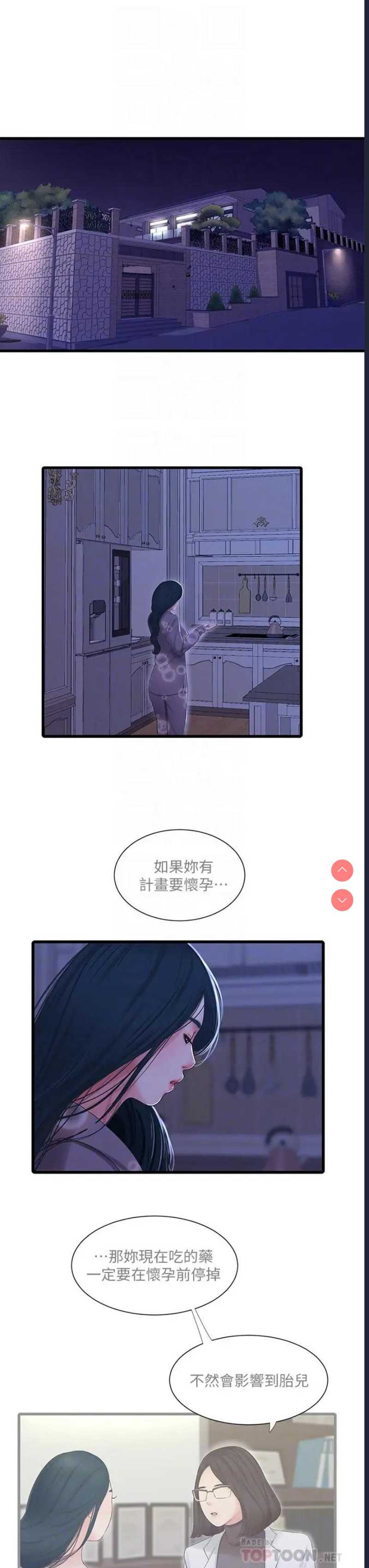 亲家四姐妹