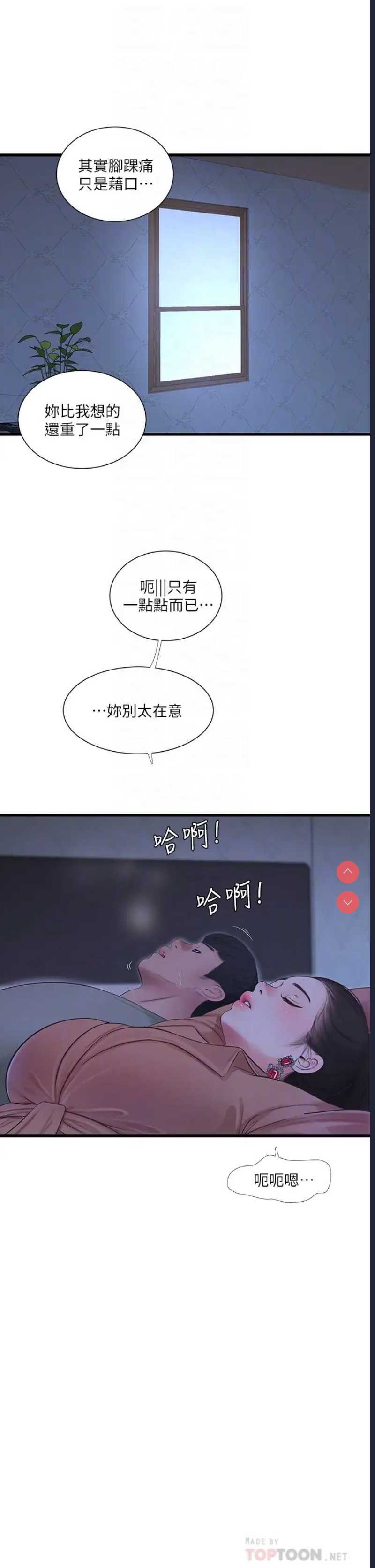 亲家四姐妹