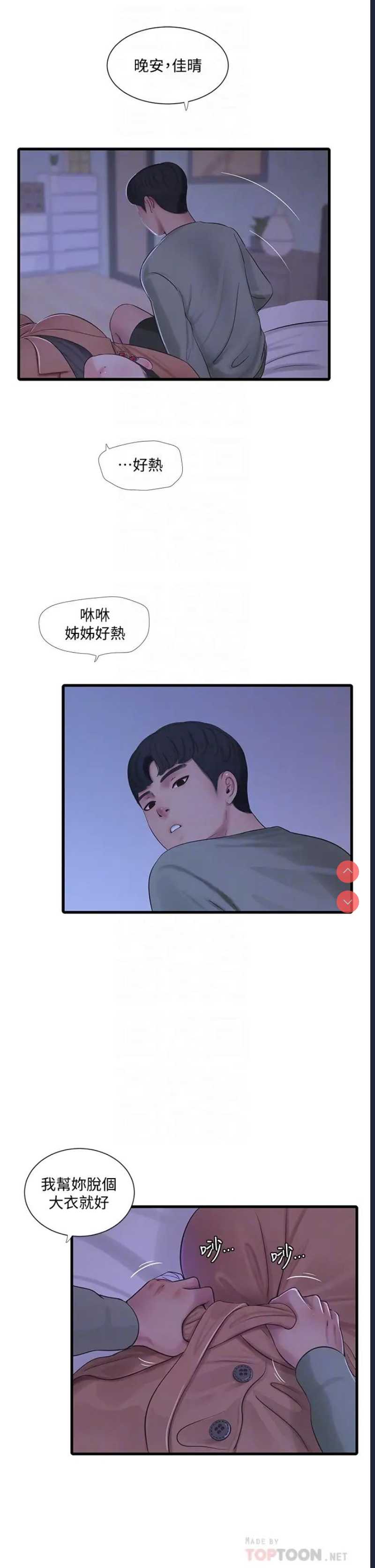 亲家四姐妹