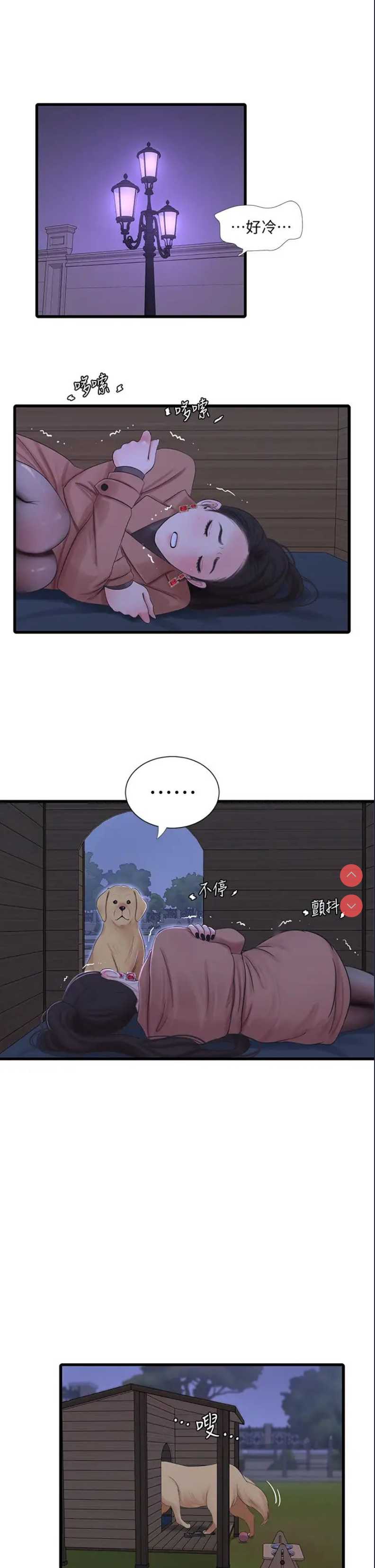 亲家四姐妹