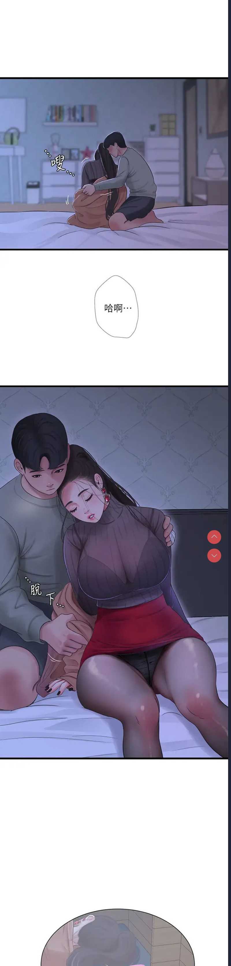 亲家四姐妹