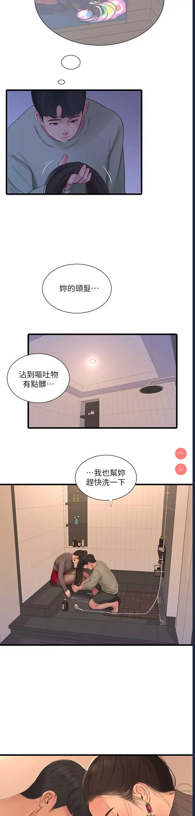 亲家四姐妹