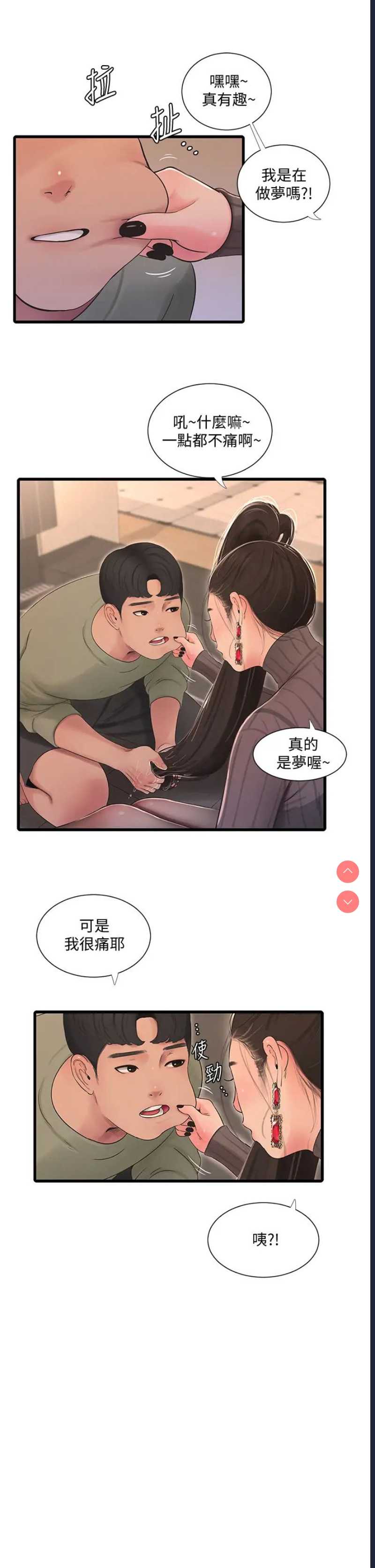 亲家四姐妹