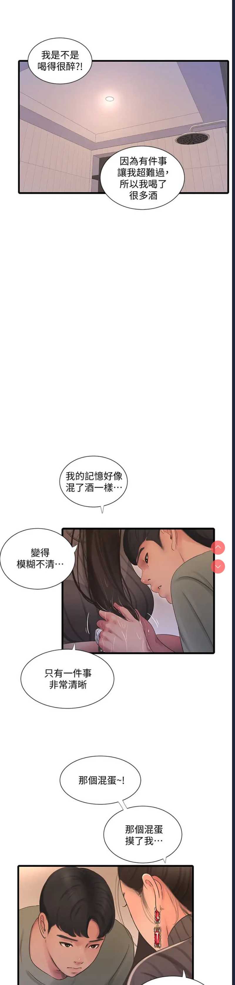 亲家四姐妹
