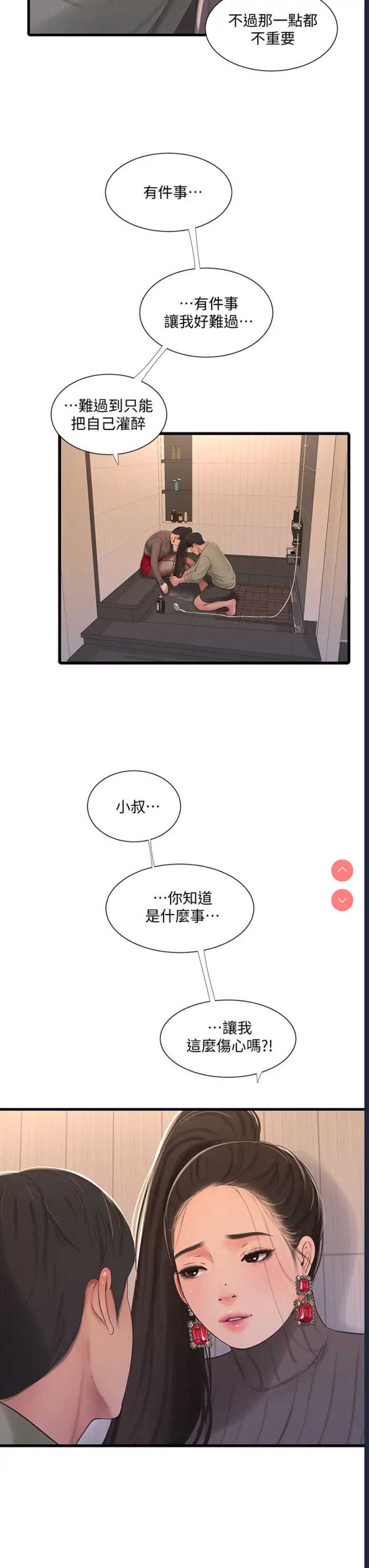 亲家四姐妹