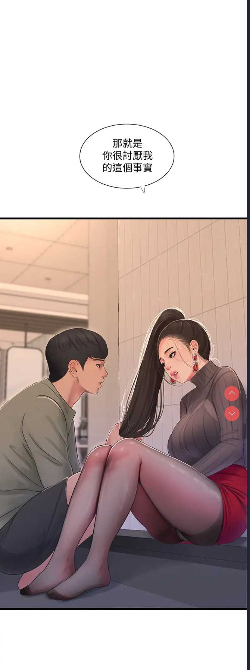 亲家四姐妹