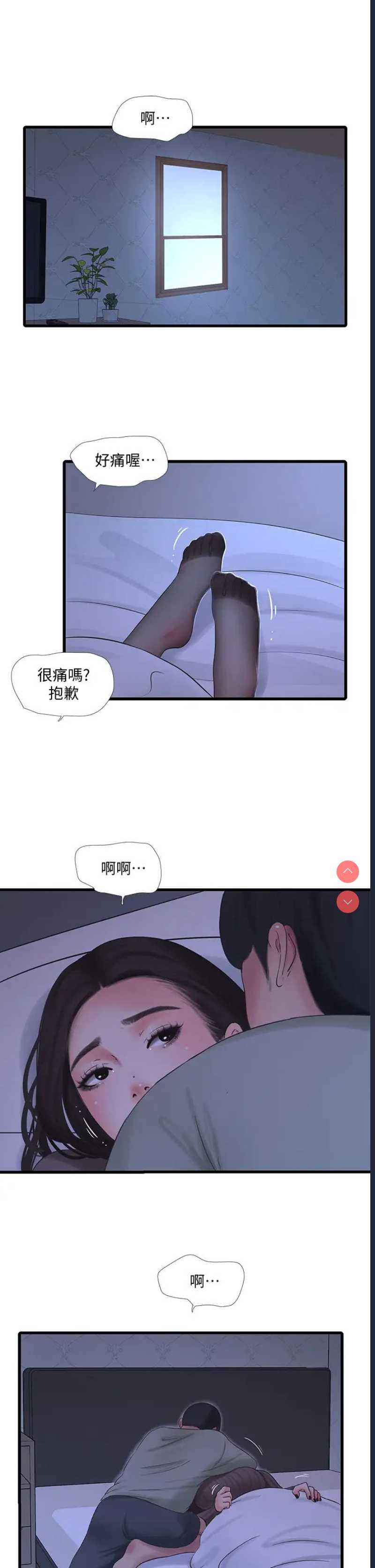亲家四姐妹