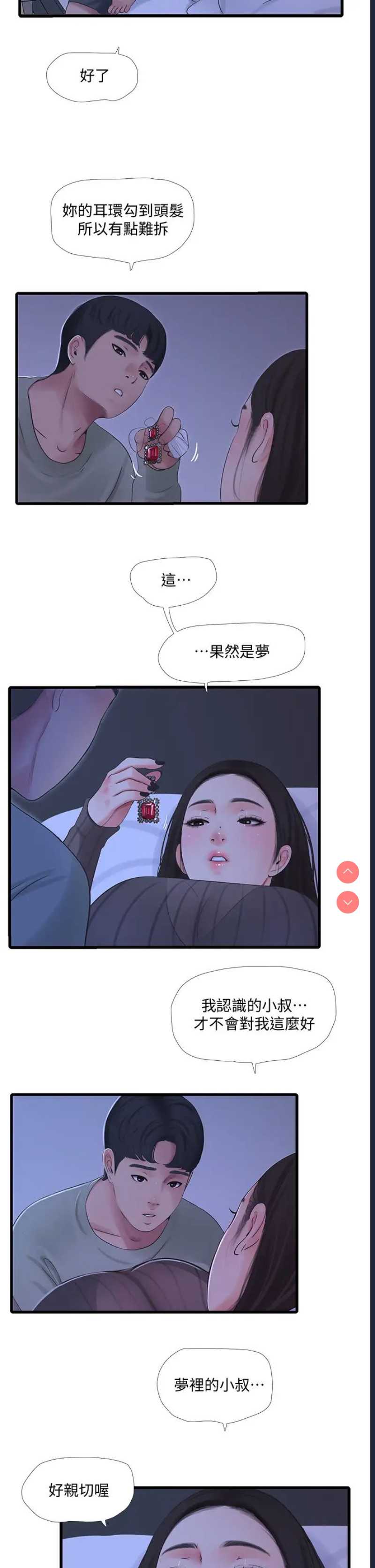 亲家四姐妹