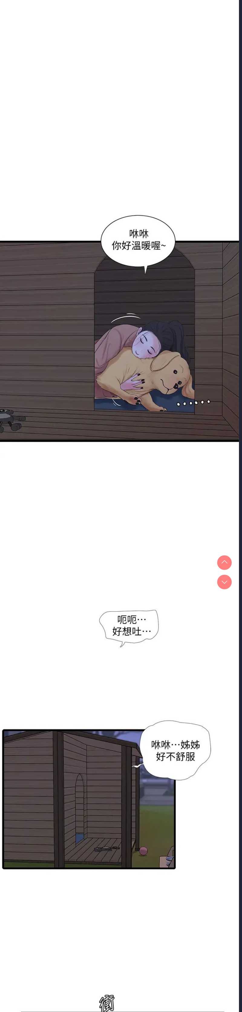 亲家四姐妹