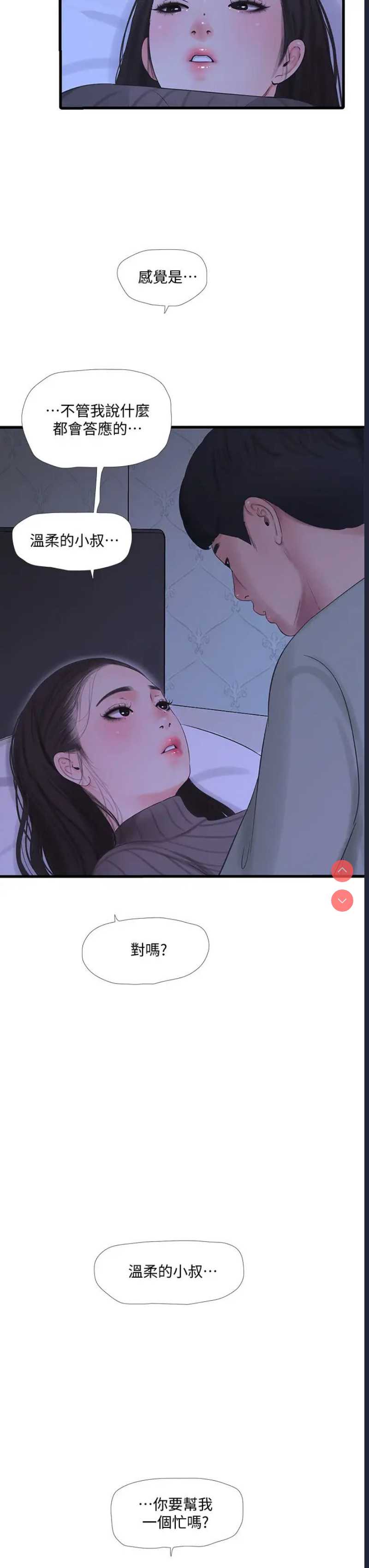 亲家四姐妹