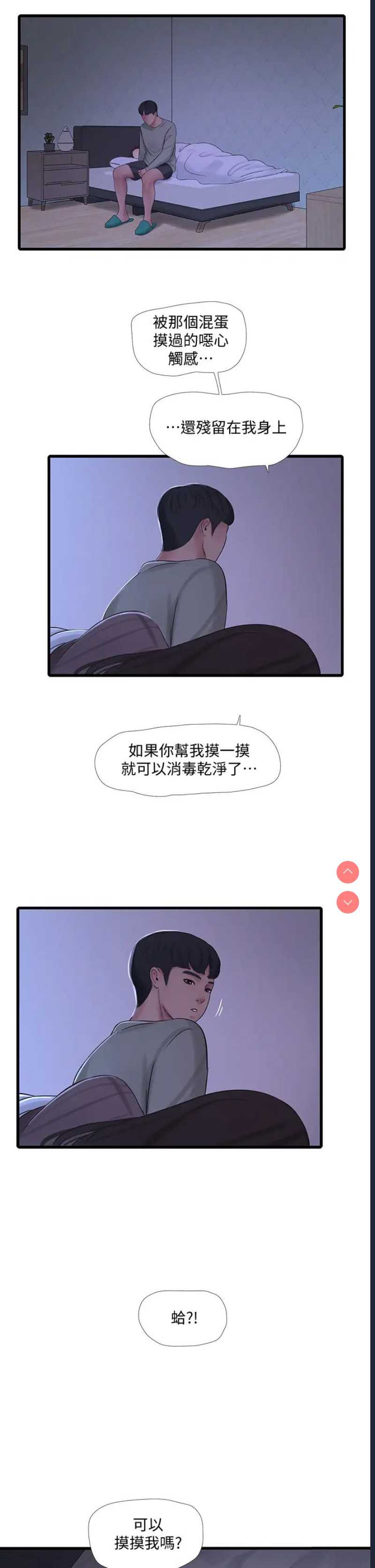 亲家四姐妹
