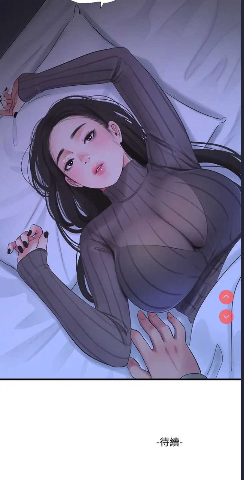 亲家四姐妹