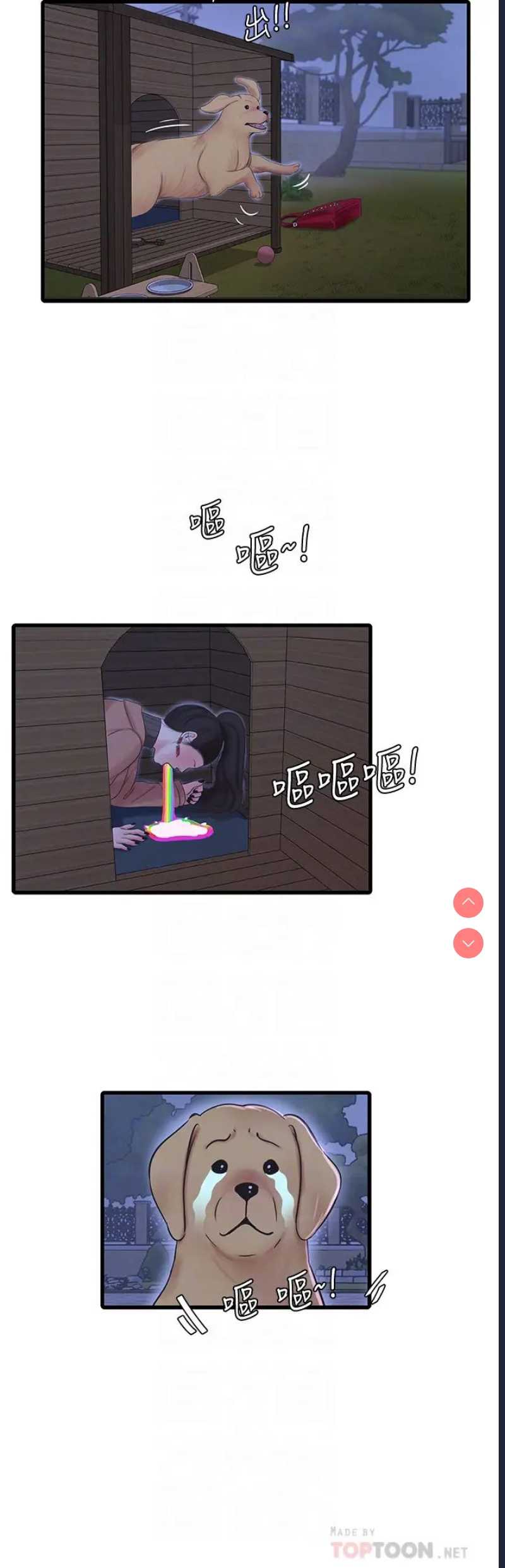 亲家四姐妹