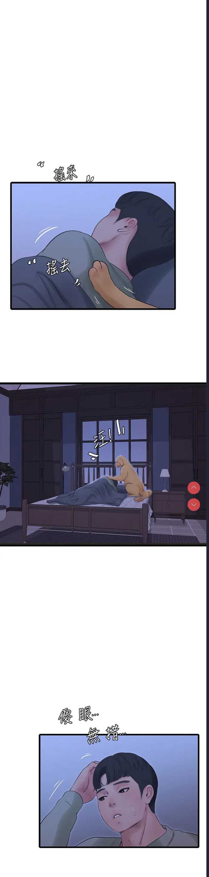 亲家四姐妹