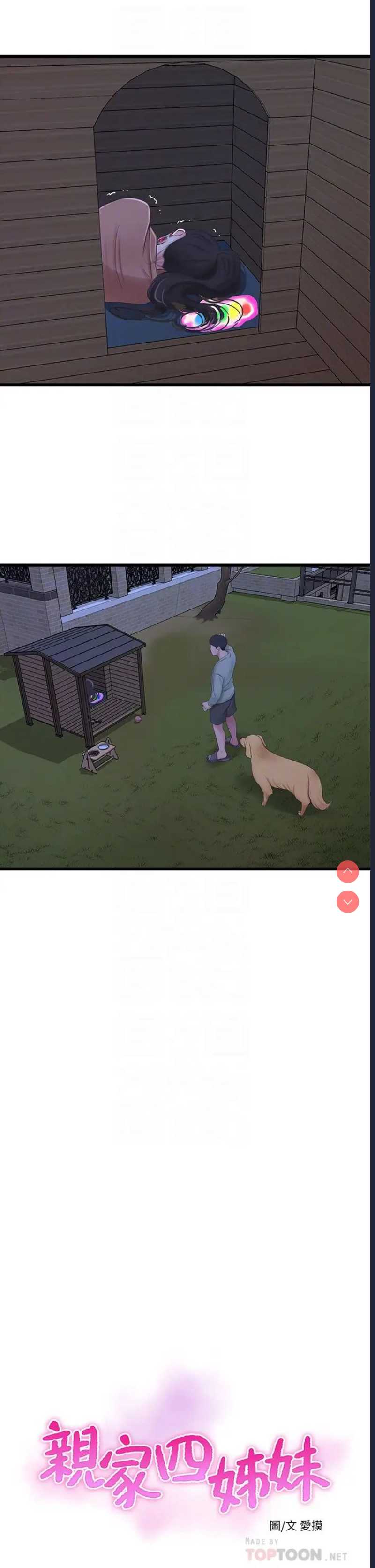 亲家四姐妹