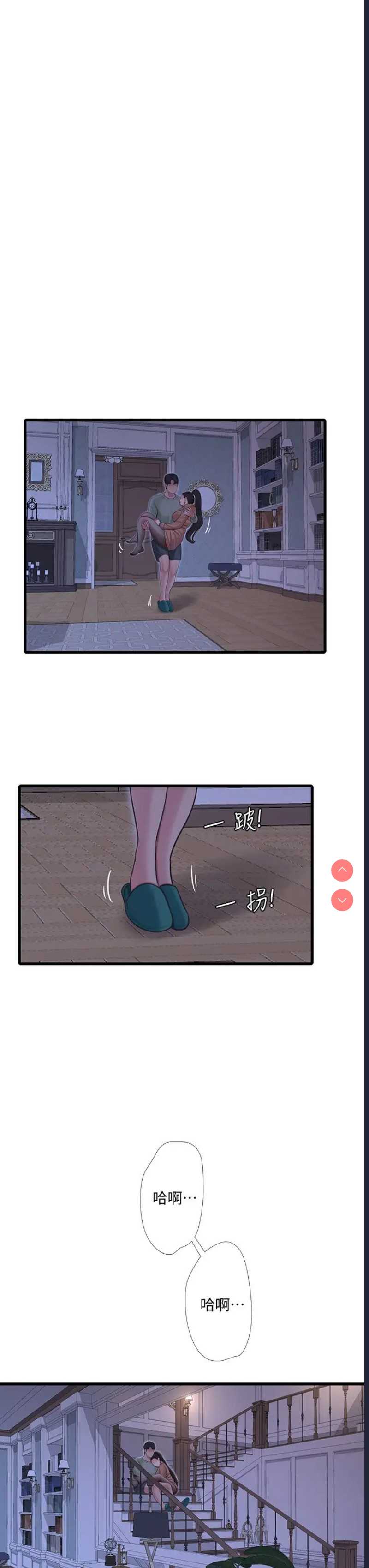 亲家四姐妹