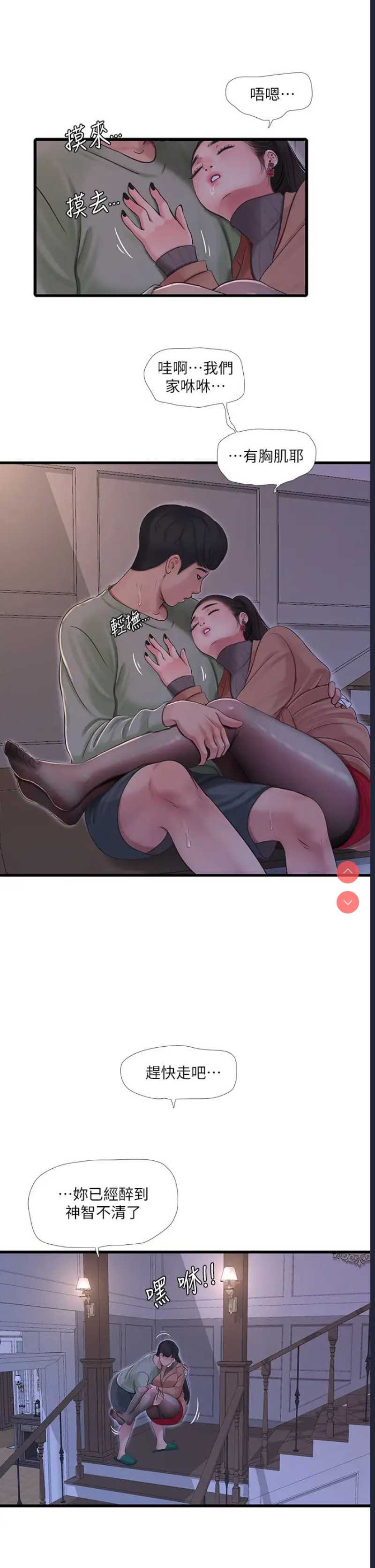 亲家四姐妹
