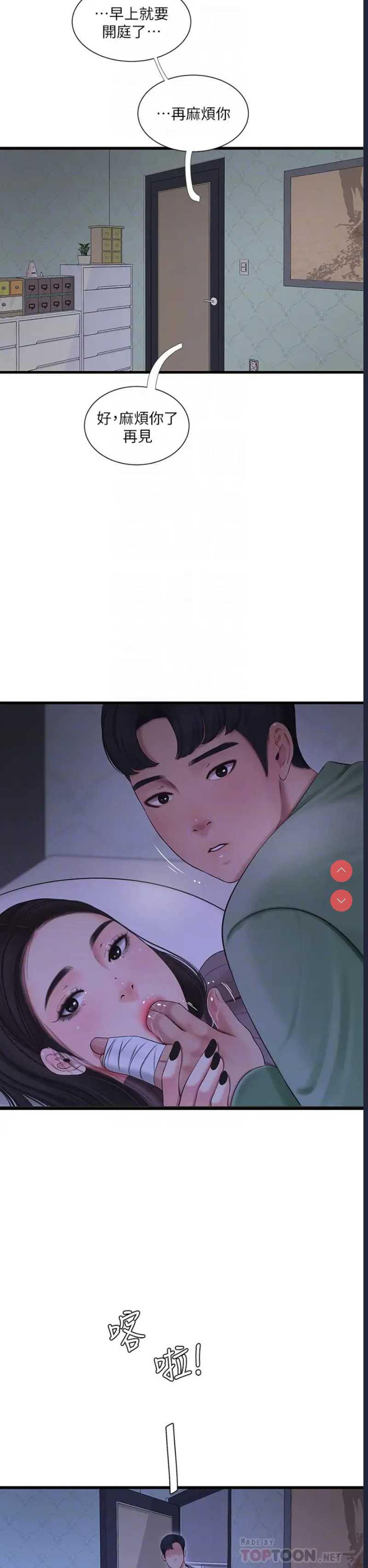 亲家四姐妹