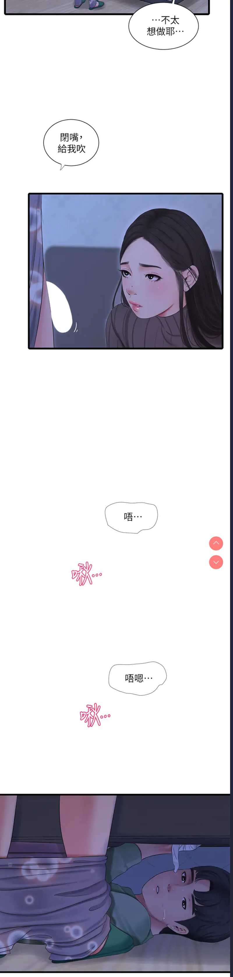 亲家四姐妹
